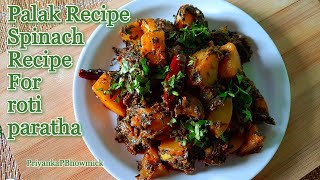 Spinach recipe indian style  Aloo palak recipe  Veg recipes indian  Palak recipe [upl. by Oehsen]