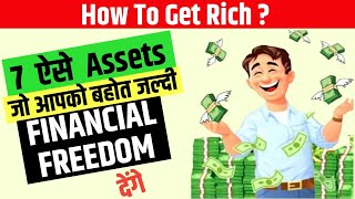 7 ASSETS That Make You FINANCIALLY FREE  How To GET RICH [upl. by Anerbas]