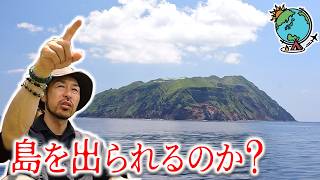 【ソロキャンプ】日本一上陸困難な青ヶ島から八丈島へ！焚き火が気持ちいい初夏の徒歩キャンプ｜伊豆諸島 [upl. by Odille]