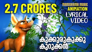 Kukkuru Kukku  Animation Video Lyrical സിനിമാഗാനത്തിൻ്റെ അനിമേഷൻ വീഡിയോ ലിറിക്കൽ  M Jayachandran [upl. by Latoya]