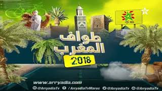 طواف المغرب للدرجات 2018 خاص عن مراحل الطواف والظروف المحيطة [upl. by Atekahs413]