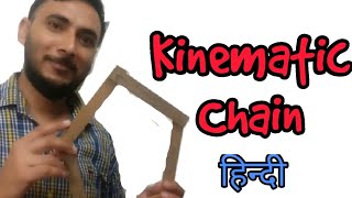 Kinematic chain in hindi  Kinematic chain and its types  Kinematic chain Mechanism  TOM [upl. by Sug300]