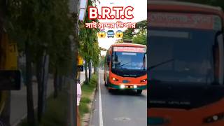 BRTC সাই সুন্দর ডিপার 😱khulna bus lover short videoforyou travel funnyclips 😱 [upl. by Niven]