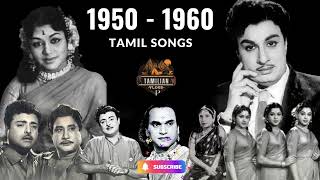 1950 to 1960 old tamil songs 💥 Tamil Old 50s and 60s Songs Collections 🎵 Tamil Old Songs [upl. by Canotas]