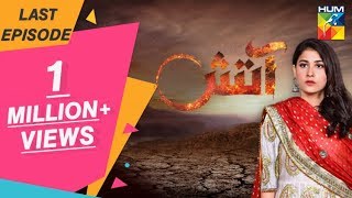 Aatish Last Episode HUM TV Drama 4 March 2019 [upl. by Nadiya]