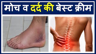 Pangnor Joint Gel Review in Hindi  कैसा भी दर्द हो एक बार मालिश कर दे पूरी तरह गायब हो जायेगा [upl. by Bolanger289]