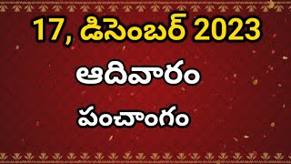 December172023 Panchangam  today tithiTelugu Calendar Today PanchangamDaily Panchangam [upl. by Ahcilef]