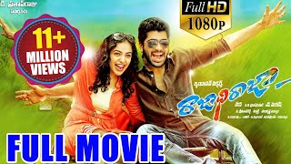 RajadhiRaja Latest Telugu Full Movie  Nithya Menen Sharwanand  Telugu Movies [upl. by Otrevlig449]