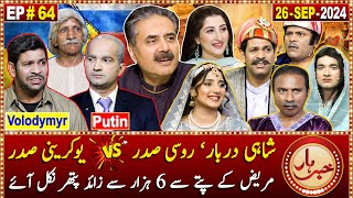 Khabarhar with Aftab Iqbal  26 September 2024  Episode 64  GWAI [upl. by Karlen]