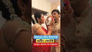 করওয়া চৌথ উপলক্ষে মেঘনার সাথে ভাস্বর শুটিং সেটে যা করলেন  Bhaswar Chatterjee  Meghna Haldar [upl. by Algy]