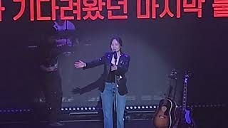 멘트  불꽃놀이  Fromm 프롬 230903 10주년 기념 콘서트  Our Season kmola [upl. by Halik]