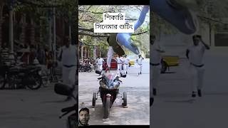 শাকিব খানের নতুন মুভির শুটিং চলছে । shakibkhan dance funny comedy police tamil shakibkhan [upl. by Esital326]