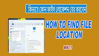 How to Find File Location in Win 11 – Quickest Method Revealed [upl. by Kwon]