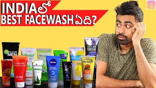 Indiaలో Best Face Wash ఏది  Fit Tuber Telugu [upl. by Valora]