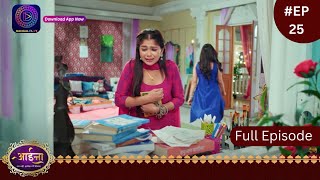 Aaina  New Show  8 January 2024  Full Episode 25  आईना   Dangal TV [upl. by Eardna]