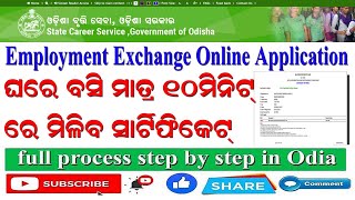 How to apply Employment Exchange Registration online in Odisha and get certificate with 10 minutes [upl. by Hueston132]