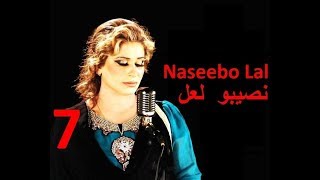 Naseebo Lal  sajan pardesi hogaya نصیبو لعل [upl. by Nomit780]